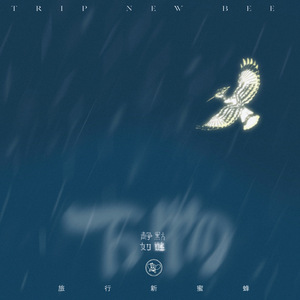 成人国产高清无码在线观看
